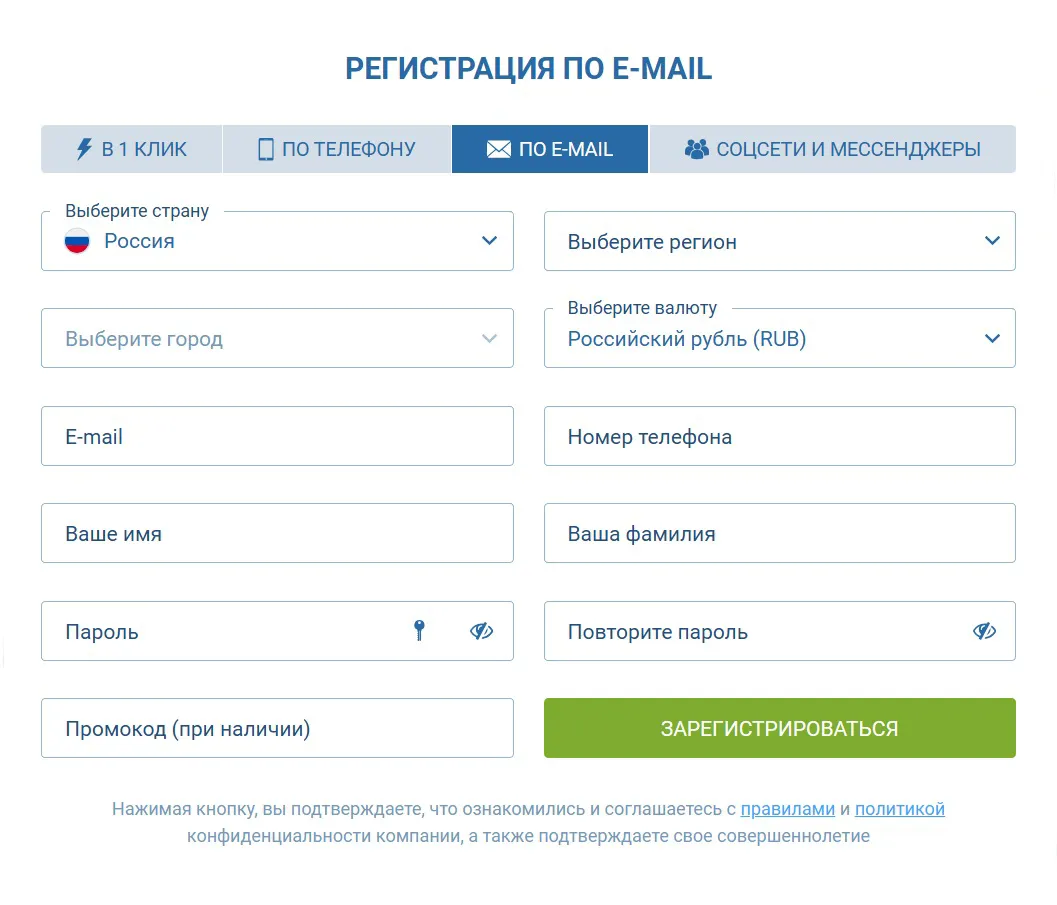 1хбет регистрация